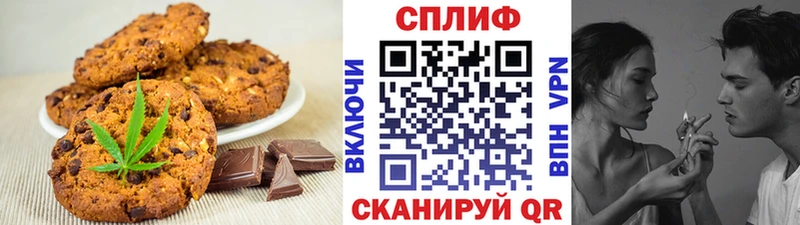 Печенье с ТГК конопля наркота Гремячинск