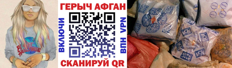 магазин  наркотиков  Гремячинск  Героин VHQ 